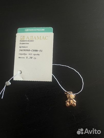 Подвеска Adamas мишка