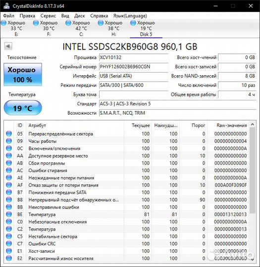 SSD Intel D3-S4510 Series 960GB