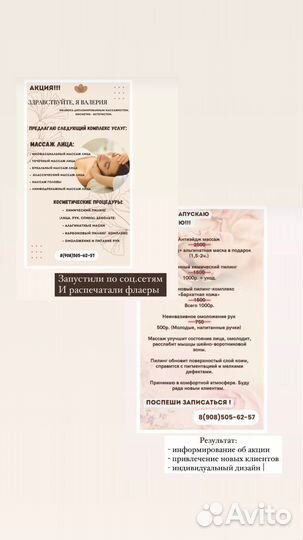 SMM - специалист ;визуал; продвижение