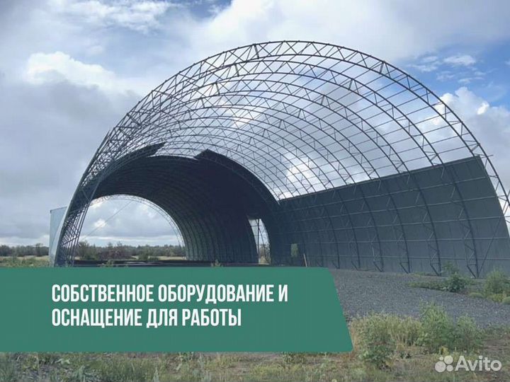 Ангары под ключ от производителя. Размер 15х40м