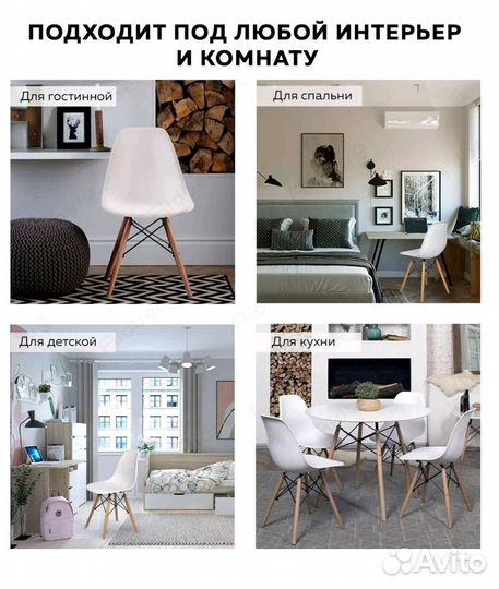 Стулья белые лофт DSW Eames новые