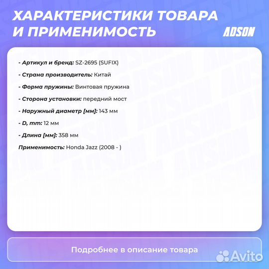 Пружины подвески перед прав/лев