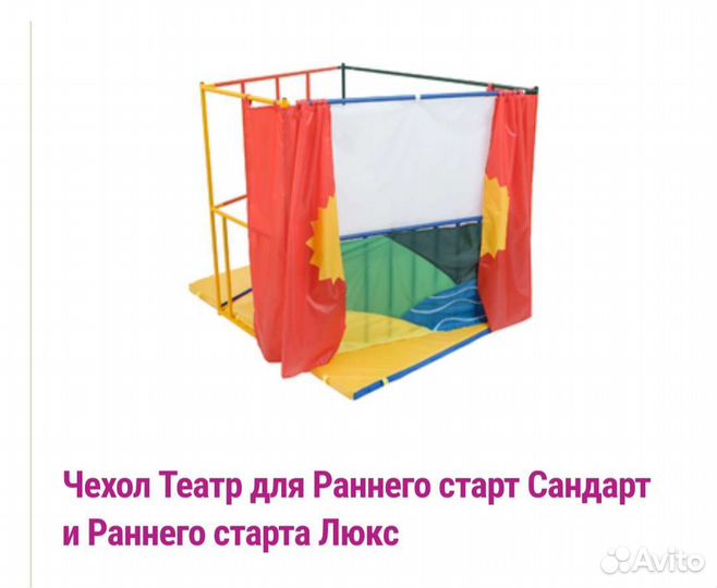 Ранний старт Люкс