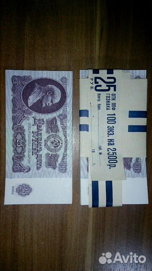 UNC Банкноты Купюры Боны СССР 1961-1991 год