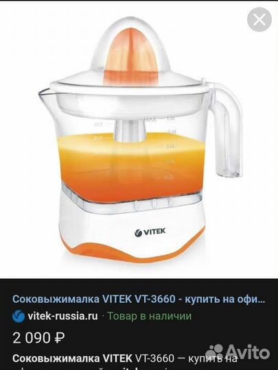 Соковыжималка для цитрусовых электрическая