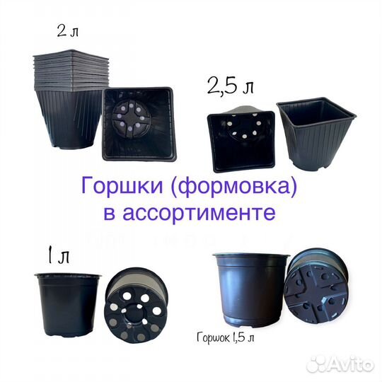 Горшки для рассады