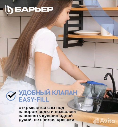 Фильтр кувшин для воды барьер прайм 4.2л + кассета