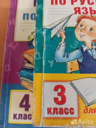 Справочное пособие. Русский язык