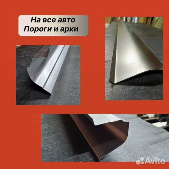 Пороги ремонтные Citroen C4