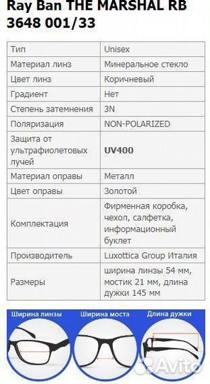 Очки ray ban Marshal