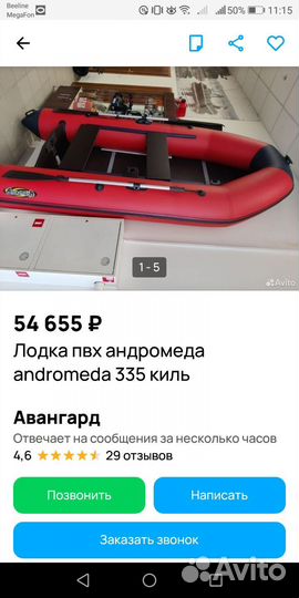 Лодка надувная