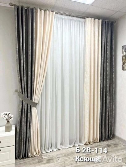 Шторы