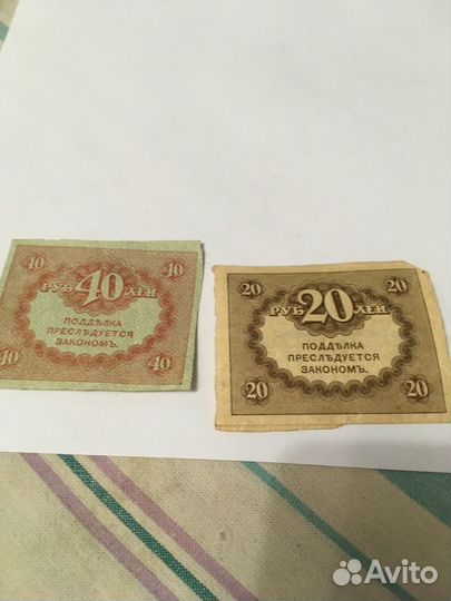 Купюры царские