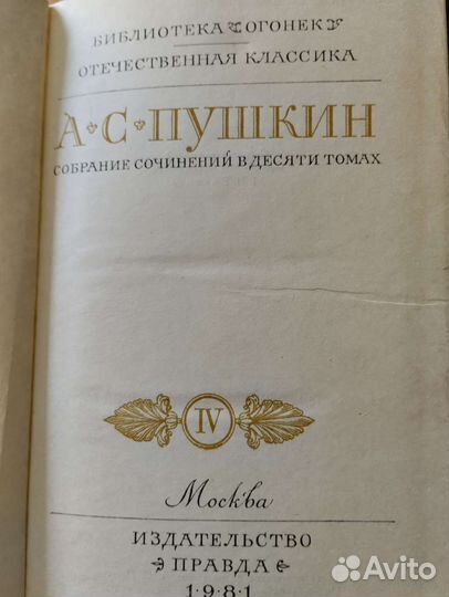 Пушкин, сестры Гончаровы и их переписка