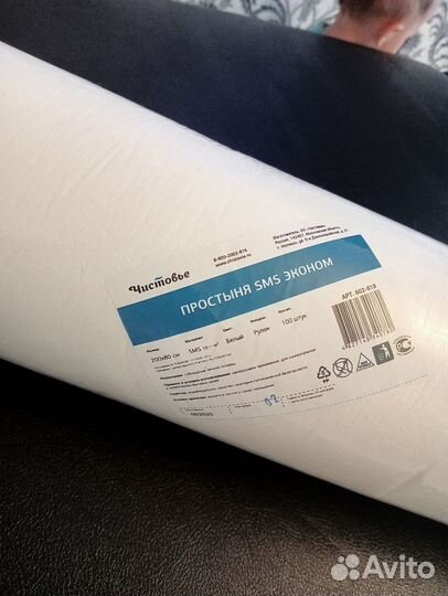 Кушетка мягкая косметологическая