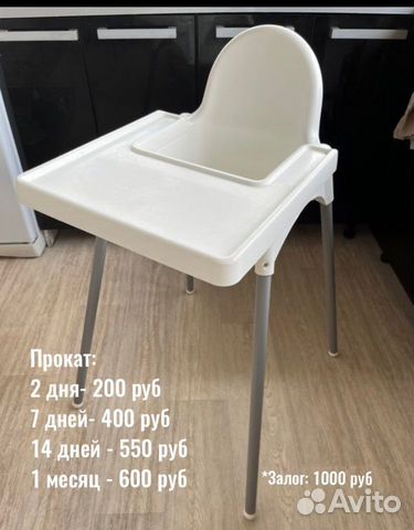 Детский стульчик для кормления IKEA