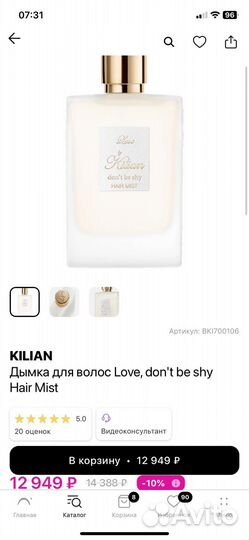 Kilian Дымка для волос Love, don't be shy