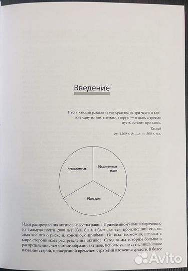 Гибсон. Формирование инвестиционного портфеля