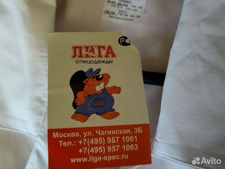 Спецодежда женская