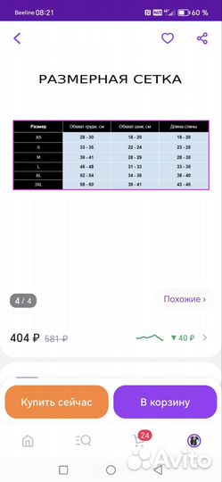Комбинезон на мелкие породы собак