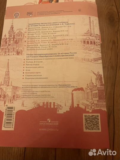 История России 9 класс атлас, контурные карты