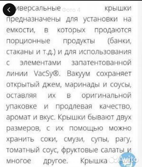 Крышки для вакууматора Цептер