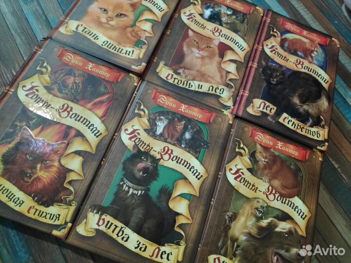 Коты воители 1 цикл Эрин Хантер детские книги