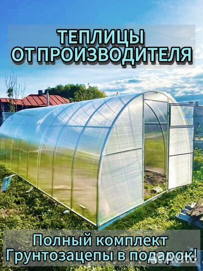 Теплица усиленная