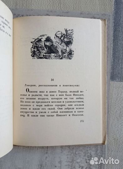 Книга Academia 1935