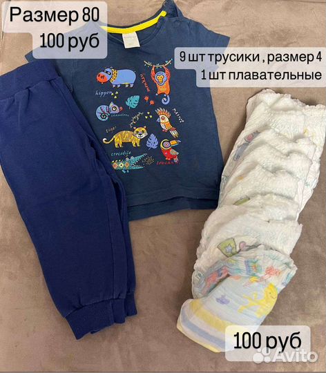Одежда на мальчика с рождения до 2-3 лет