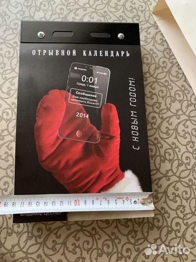 Коллекционный календарь