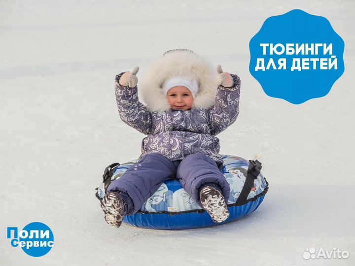 Тюбинги для детей