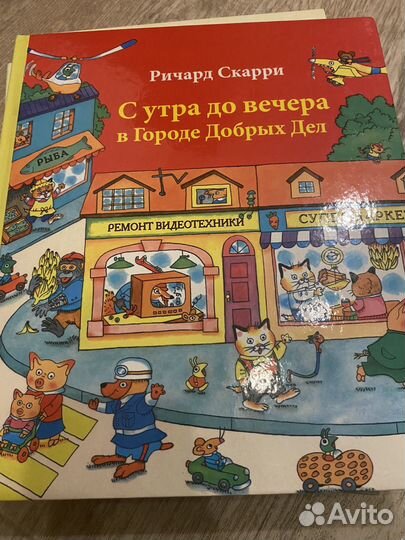 Книга отличное состояние