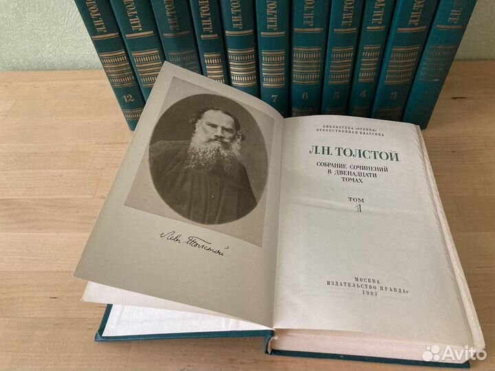 Книги Русская классика Набоков Толстой