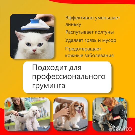 Расческа/дешеддер для животных