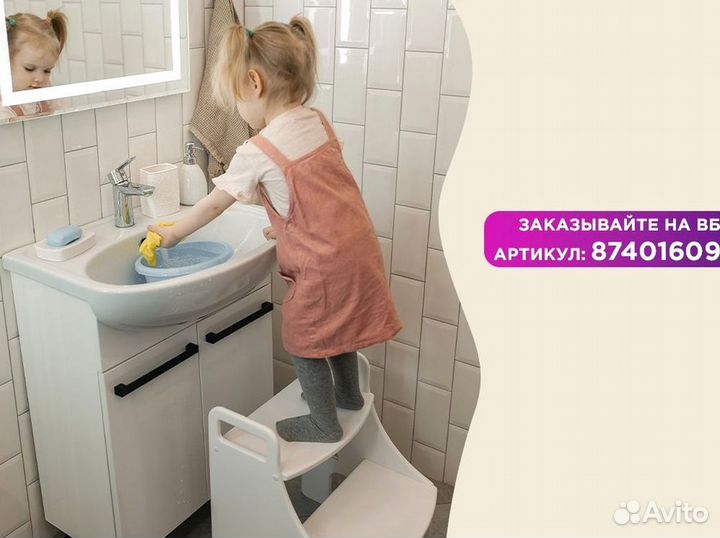 Подставка монтессори