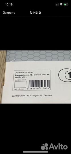 Кофейный набор Audi A3 collection 3291201300