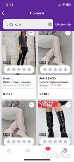 Ботфорты кожаные
