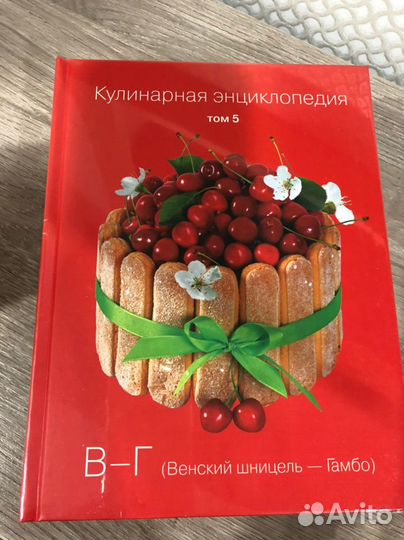 Кулинарная энциклопедия