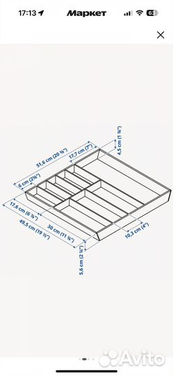 Лоток для столовых приборов икеа уппдатера