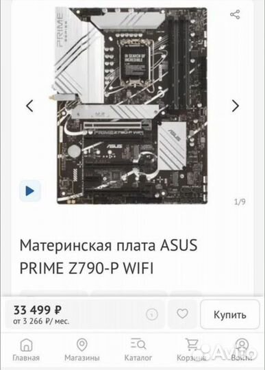 Материнская плата asus prime Z790-P б/у