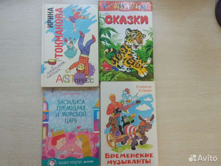 Детские книги