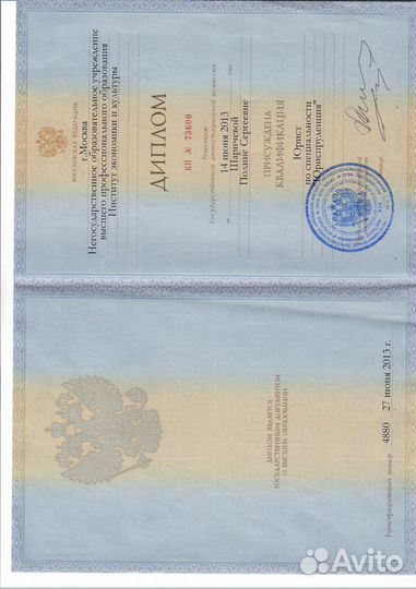 Юрист, списание долгов, работа с фссп РФ