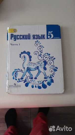 Учебники 5 класс