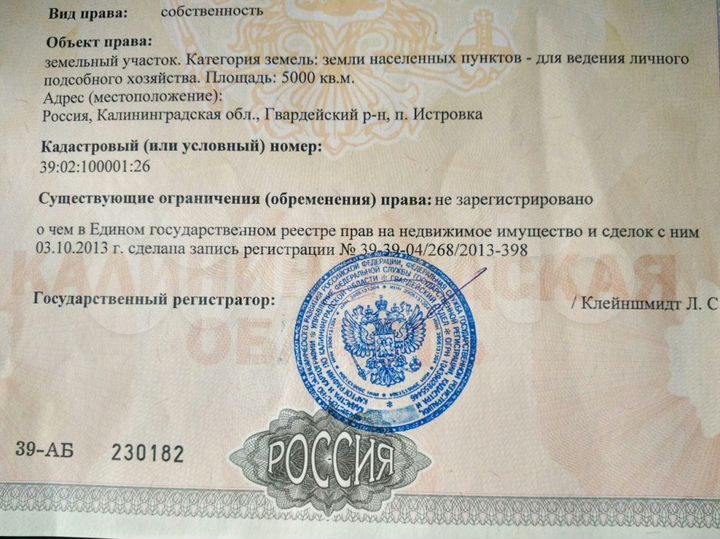 Участок 50 сот. (ИЖС)