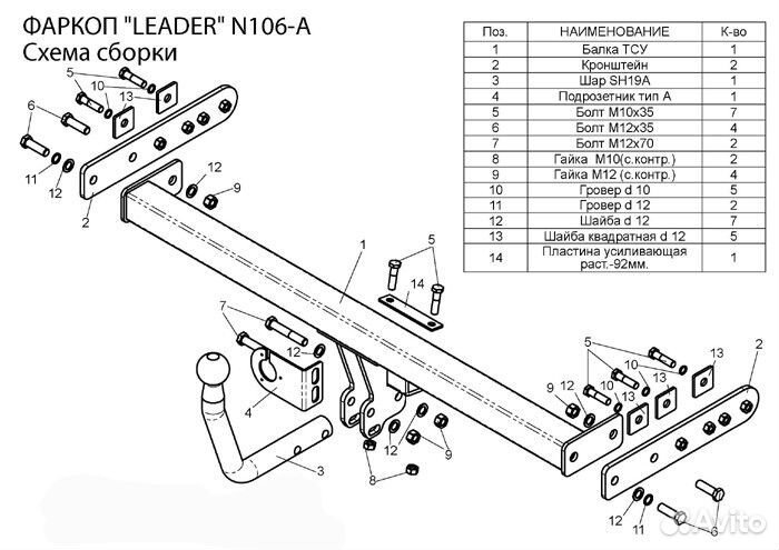 Фаркоп Nissan Almera (N16 сед. ) 2000-06 +электр
