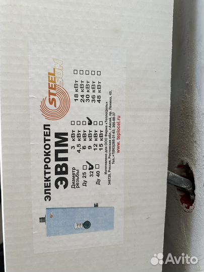 Электрокотел эвпм-9 кВт 220-380В (ду32)
