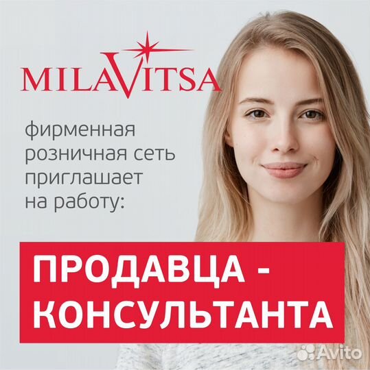 Продавец консультант ТЦ 7 звезд