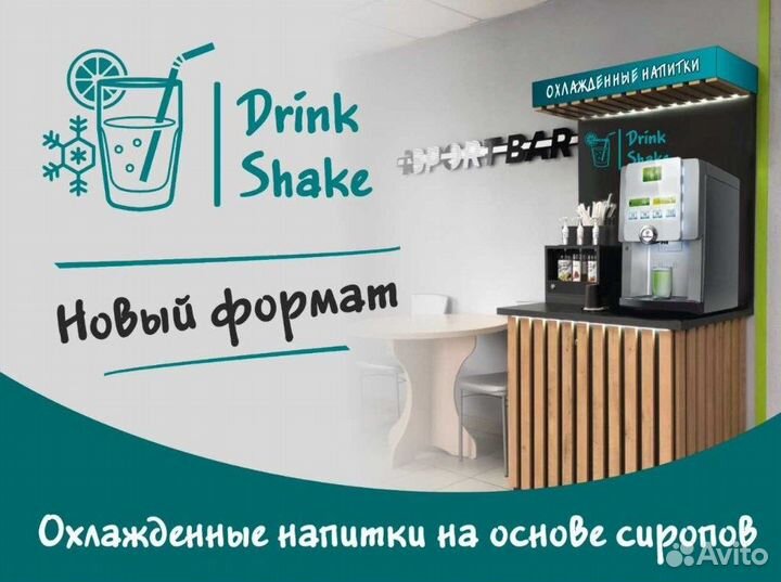 Автомат газированной воды в Химках