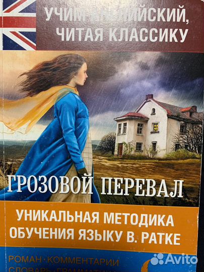 Грозовой перевал